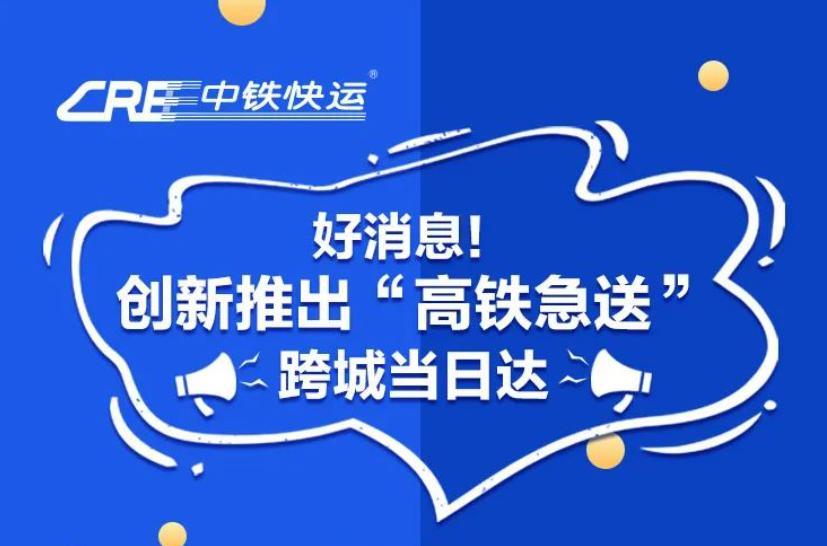 青岛高铁3个小时到达的城市,青岛高铁4个小时可到达的地方