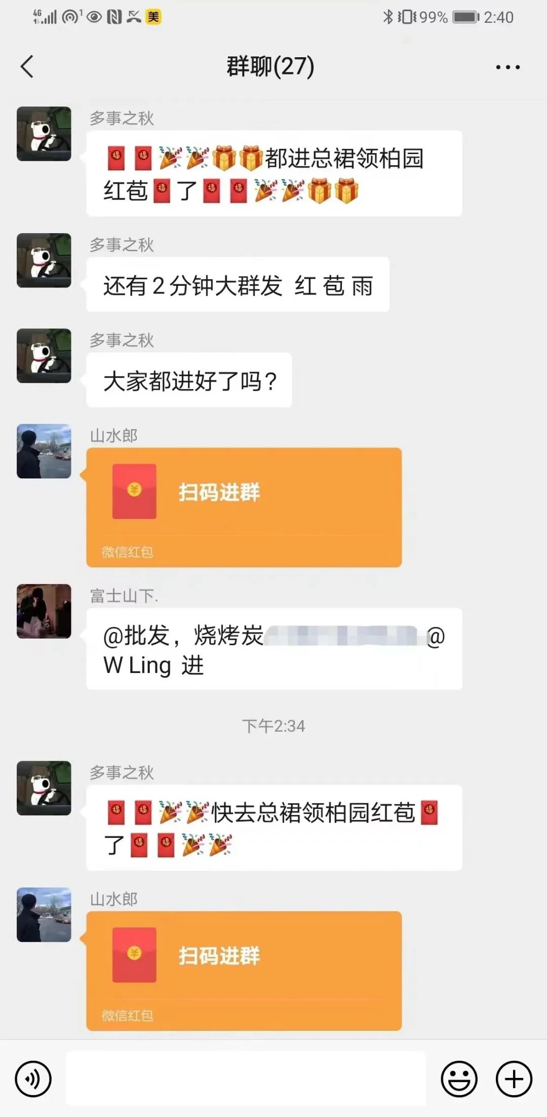 刚被拉进群就被踢了,拉人进群聊又被踢