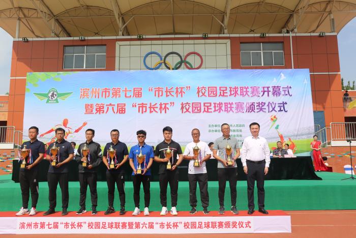 滨州市市长杯中小学足球联赛排名,滨州校园足球联赛官网