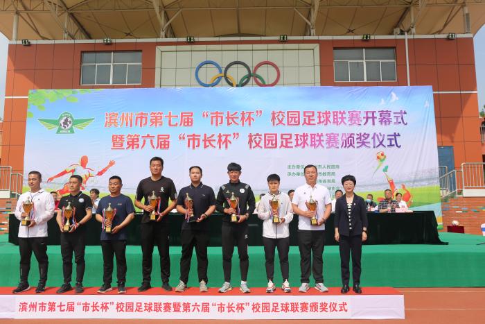 滨州市市长杯中小学足球联赛排名,滨州校园足球联赛官网