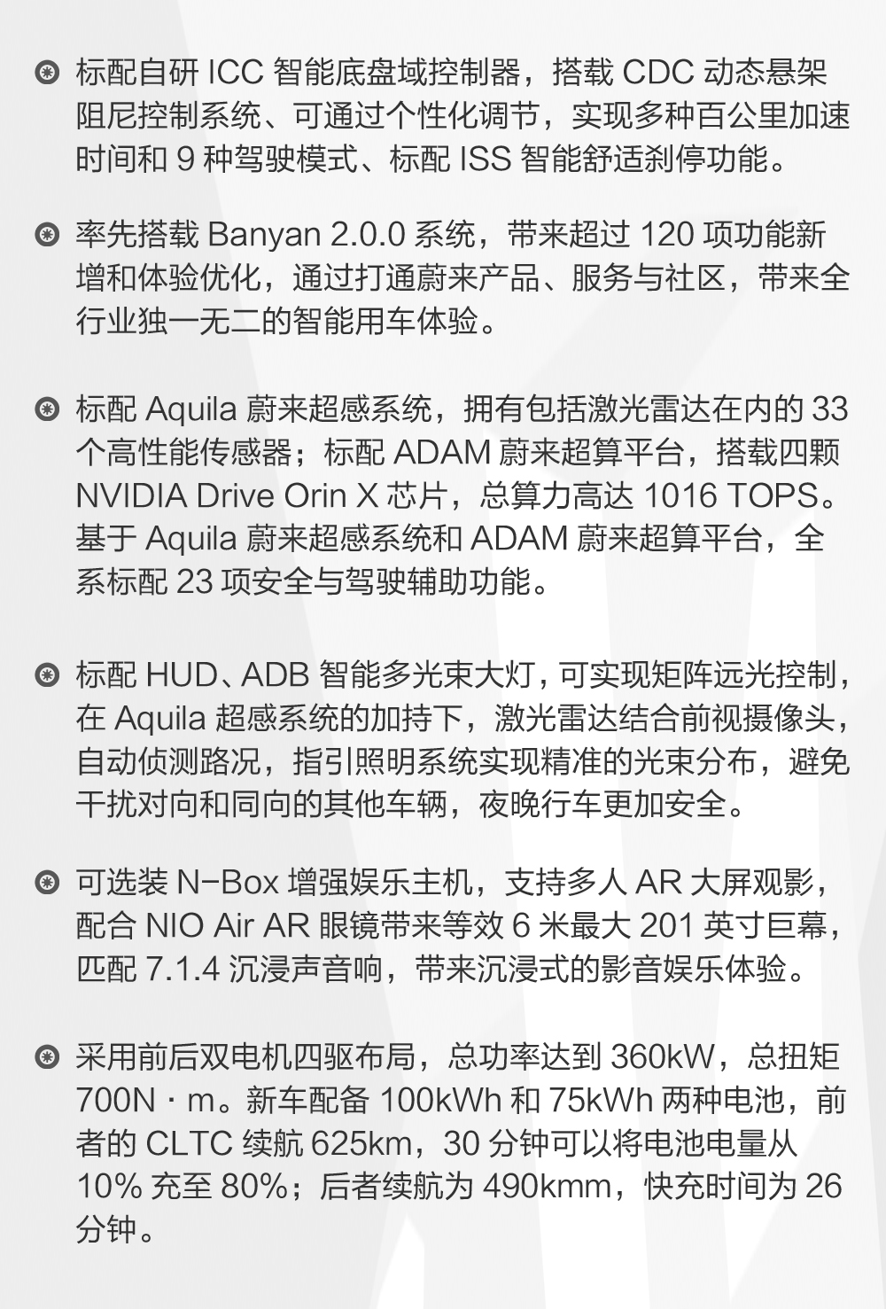 蔚来75kwh电池es7,蔚来75度电池包充电功率