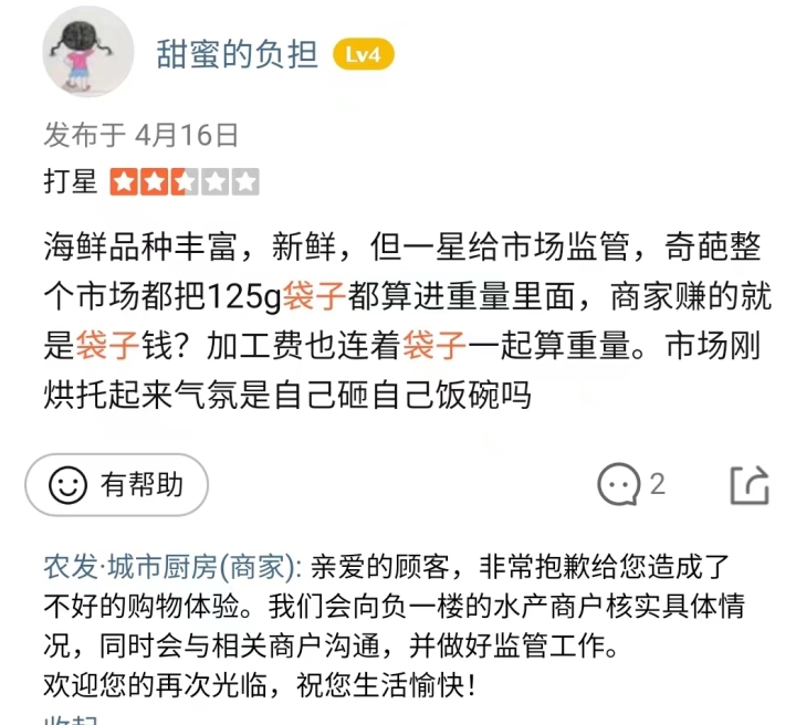 你买海鲜有没有被坑过,海鲜市场为什么买鱼带水称