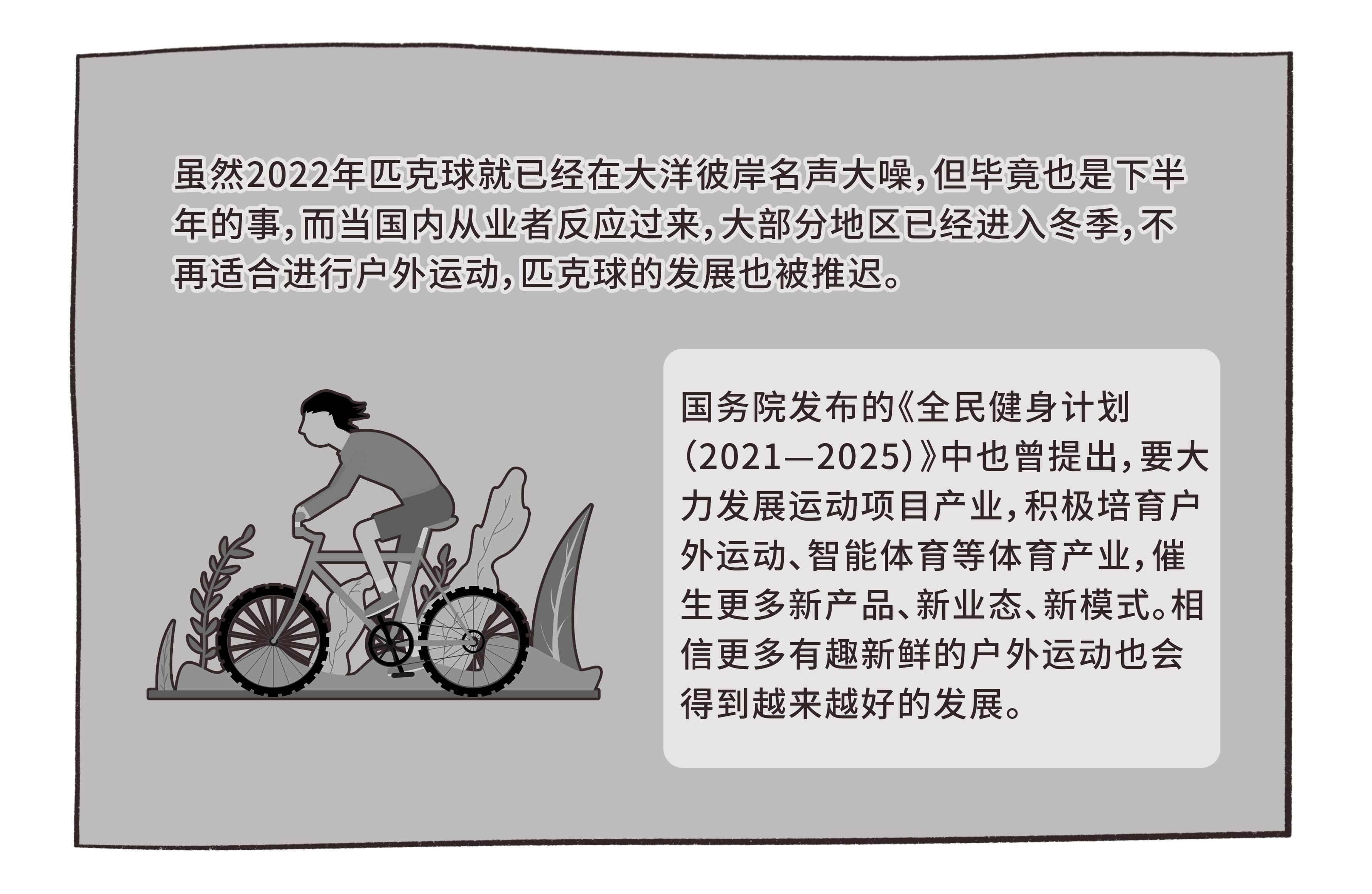 匹克球的基本打法,匹克球进阶技巧