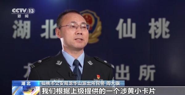 一张小卡片牵出跨省扫黄大案,小卡片牵出扫黄