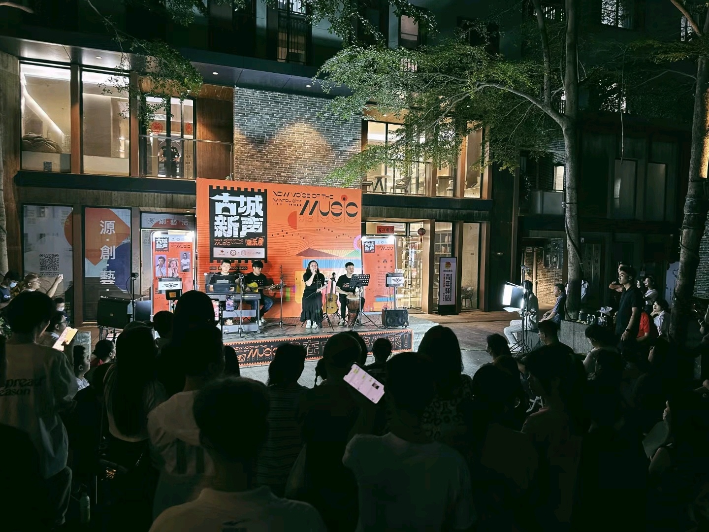 南山夜未央丨篮球“源力”拦不住，古城夜泛新乐声