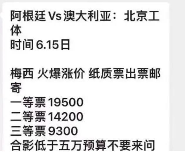 梅西中国行唯一一次踢满的比赛,梅西来中国2023比赛