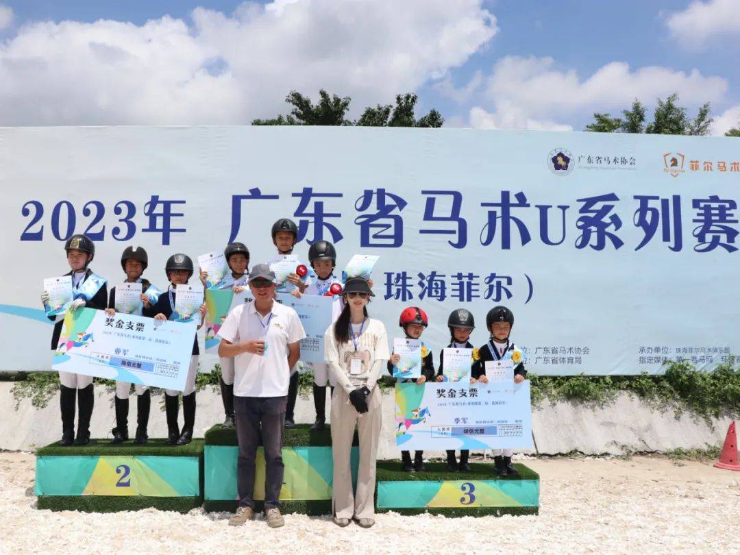 广州马述和珠海菲尔分获本站冠军！2023广东马术U系列珠海菲尔站圆满落幕