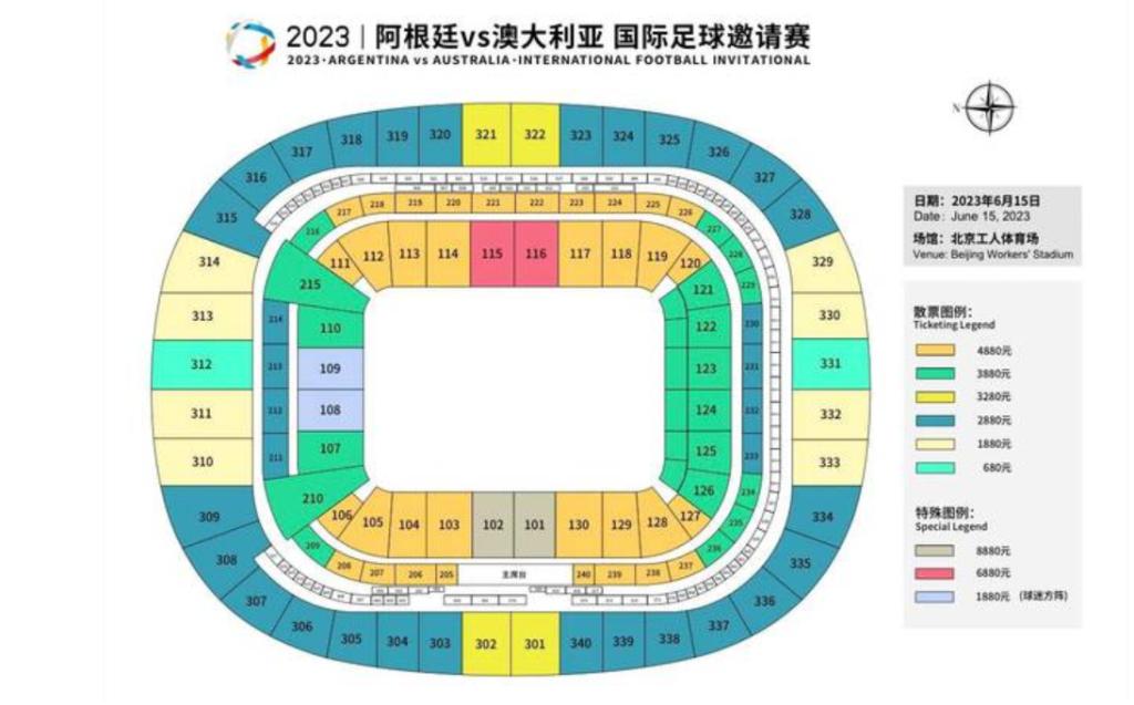 世界杯冠军飘了？来中国热身定“天价票”，国足成了良心代言