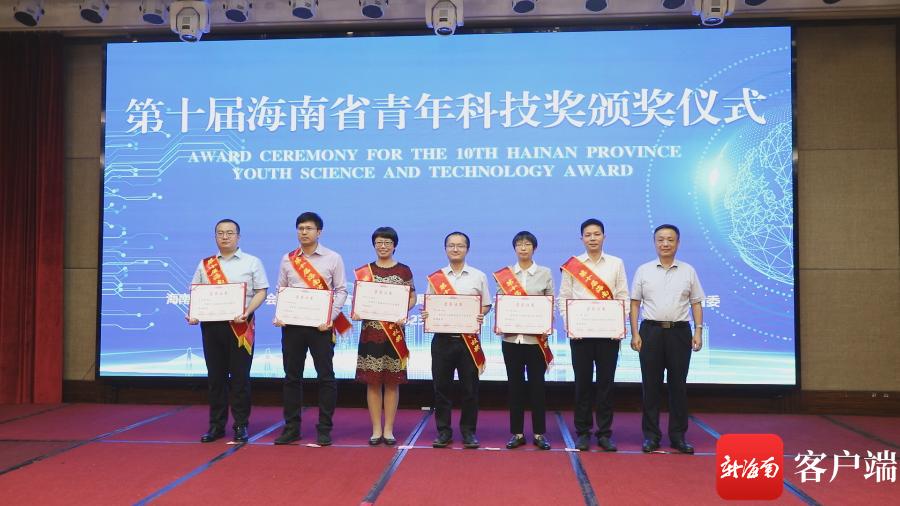 海南省科技进步奖公示,海南省青年科技奖