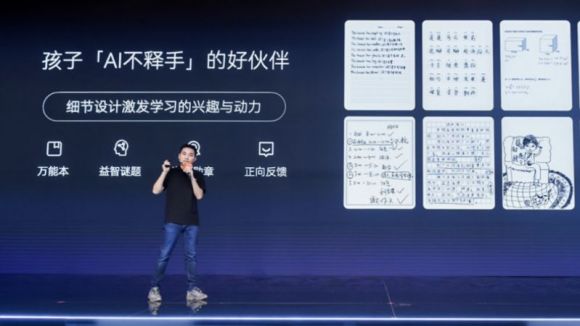 猿辅导全新智能硬件发布会,猿辅导全新智能硬件