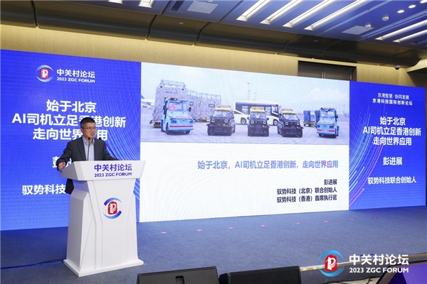 中关村论坛中国科创投资峰会,2024中关村论坛即将在京举办