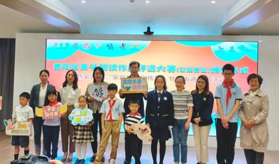 普陀区图书馆和甘泉街道举办普陀区亲子朗读作品评选大赛（甘泉赛区）颁奖仪式