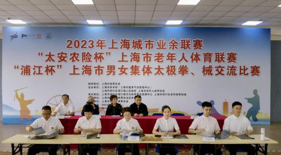 2023年上海城市业余联赛在浦江镇顺利举行
