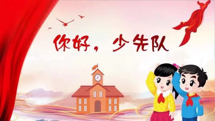 骊山小学2016年新队员入队仪式,水寨镇中心小学新队员入队仪式