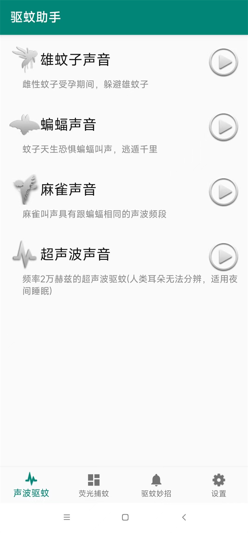 防蚊必备招蚊星人别错过,防蚊夏季专用