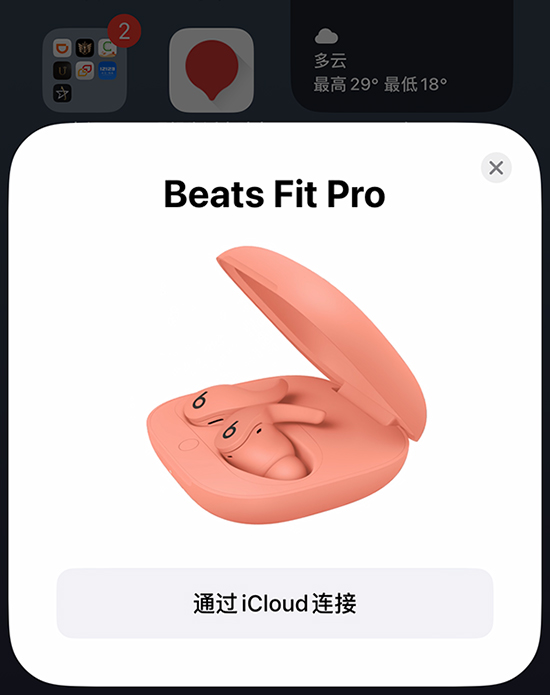 beatsfitpro开箱,beatsfitpro开箱细节