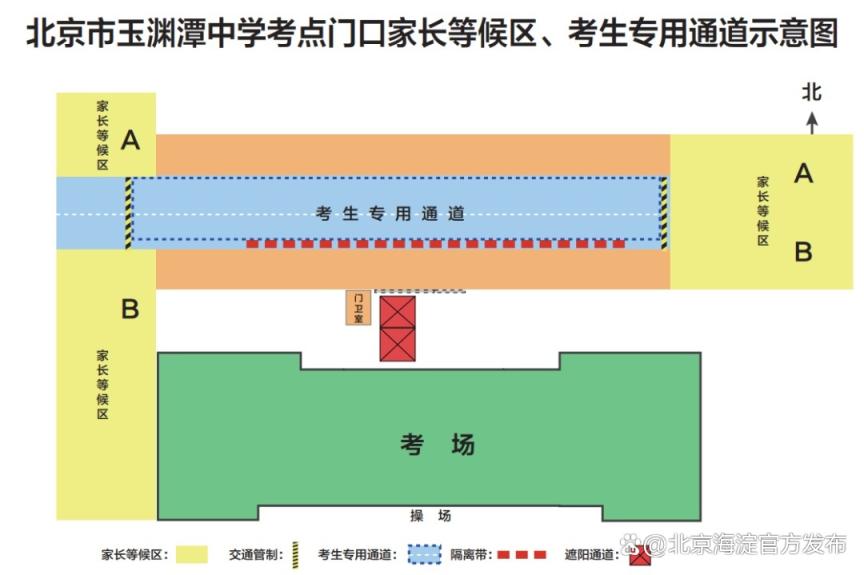 海淀高考考点分布图,海淀高考考点一览表