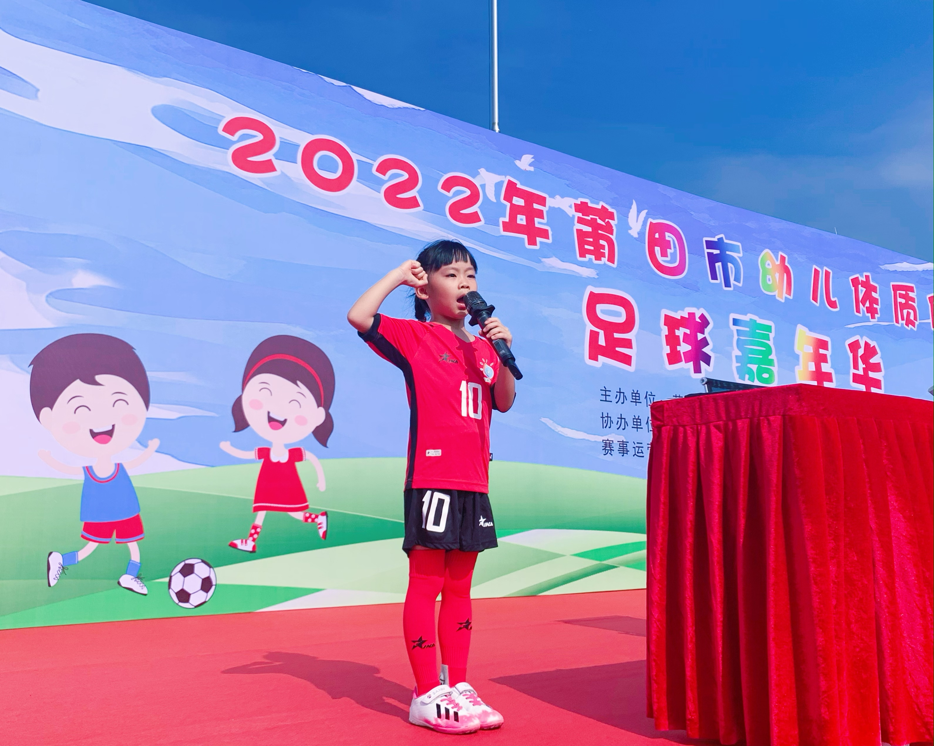 莆田欢乐嘉年华视频,莆田足球嘉年华幼儿