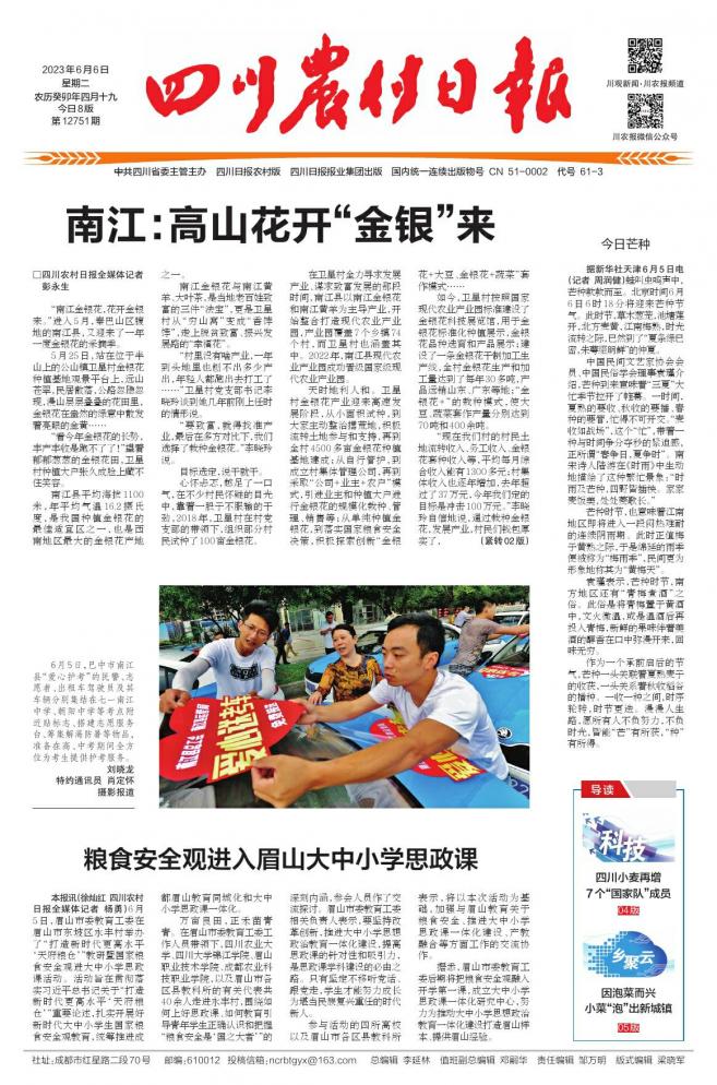 南江姹紫嫣红,四川南江花开