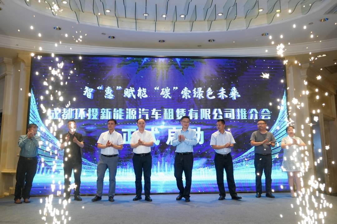 多款新能源环卫车上演“环保时尚秀”，助力成都“碳”索绿色未来