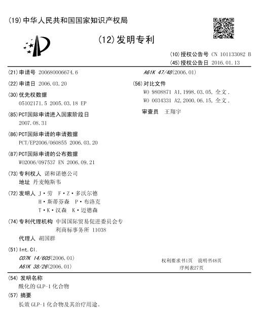 诺和诺德减肥药销售额,诺和诺德减肥药盈利