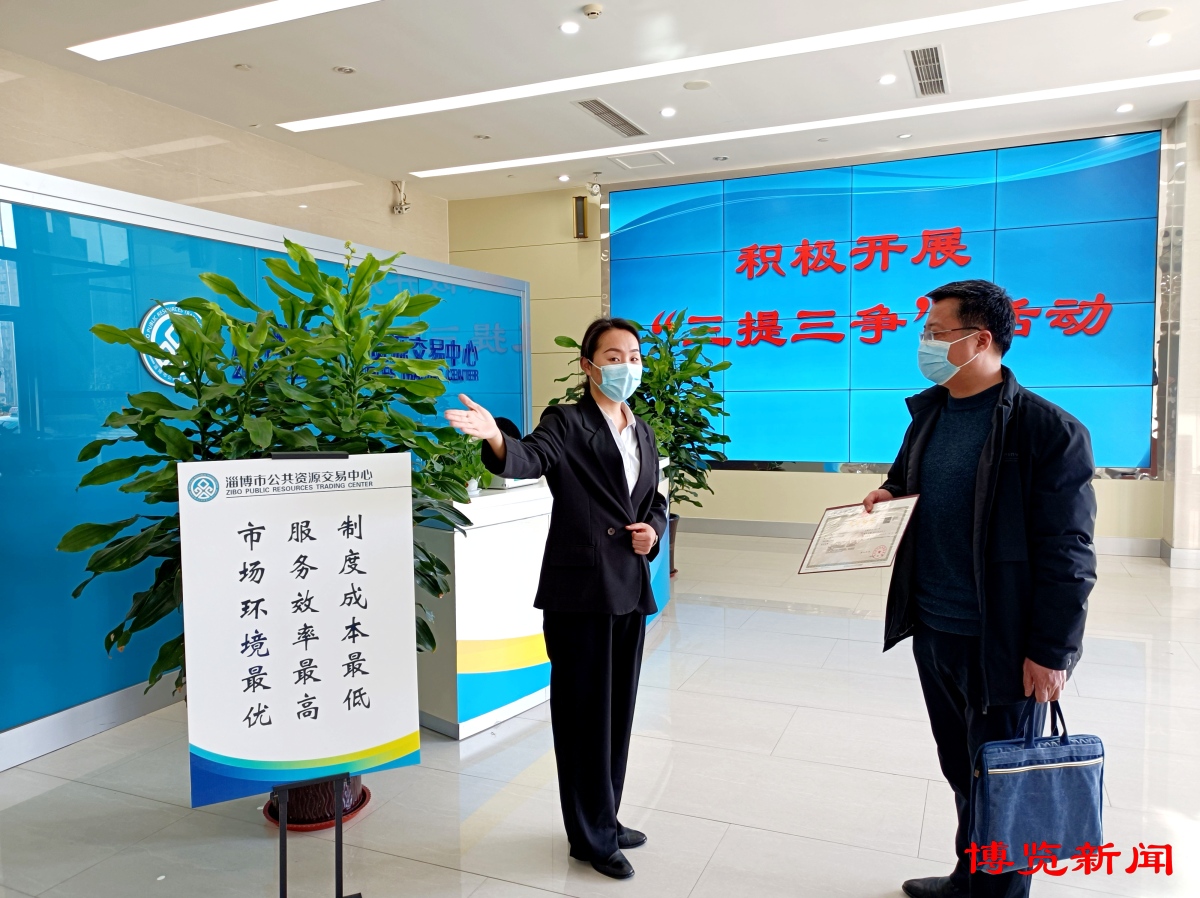 “效”上看服务，“公”字显担当！淄博市公共资源交易中心设立专班对接重大项目需求