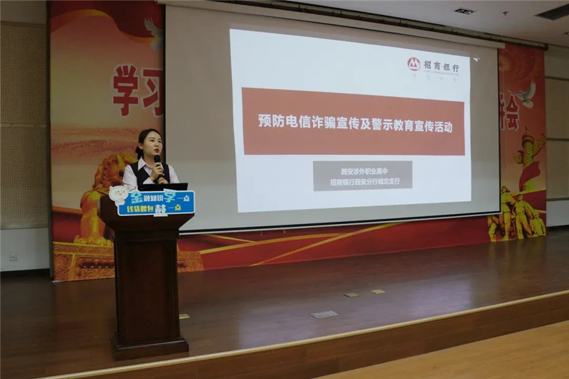 校园防电信诈骗宣传教育活动总结,防电信诈骗法制宣传教育活动案例