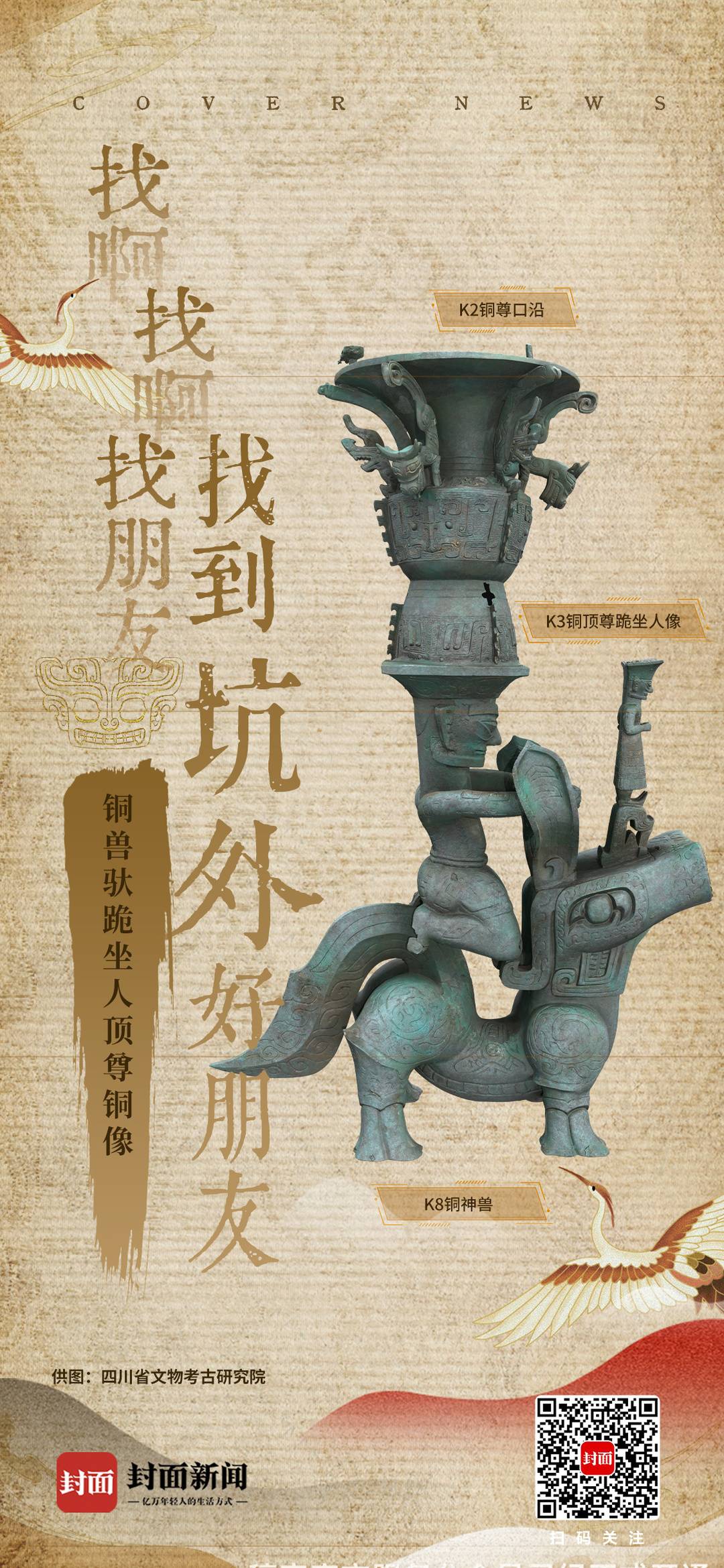 三星堆青铜面具挖掘,三星堆几号坑出土青铜器