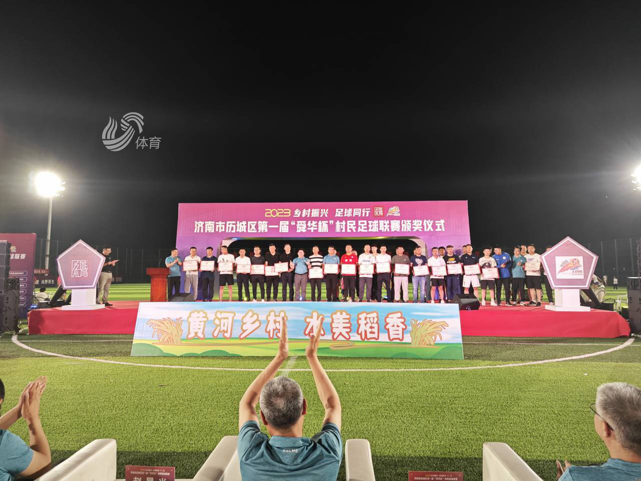 历城区村民足球联赛,历城区舜华杯赛程