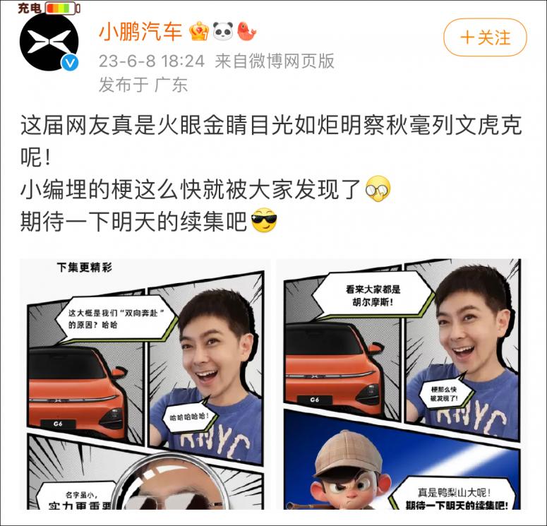 林志颖提车小鹏,林志颖和小鹏合作吗