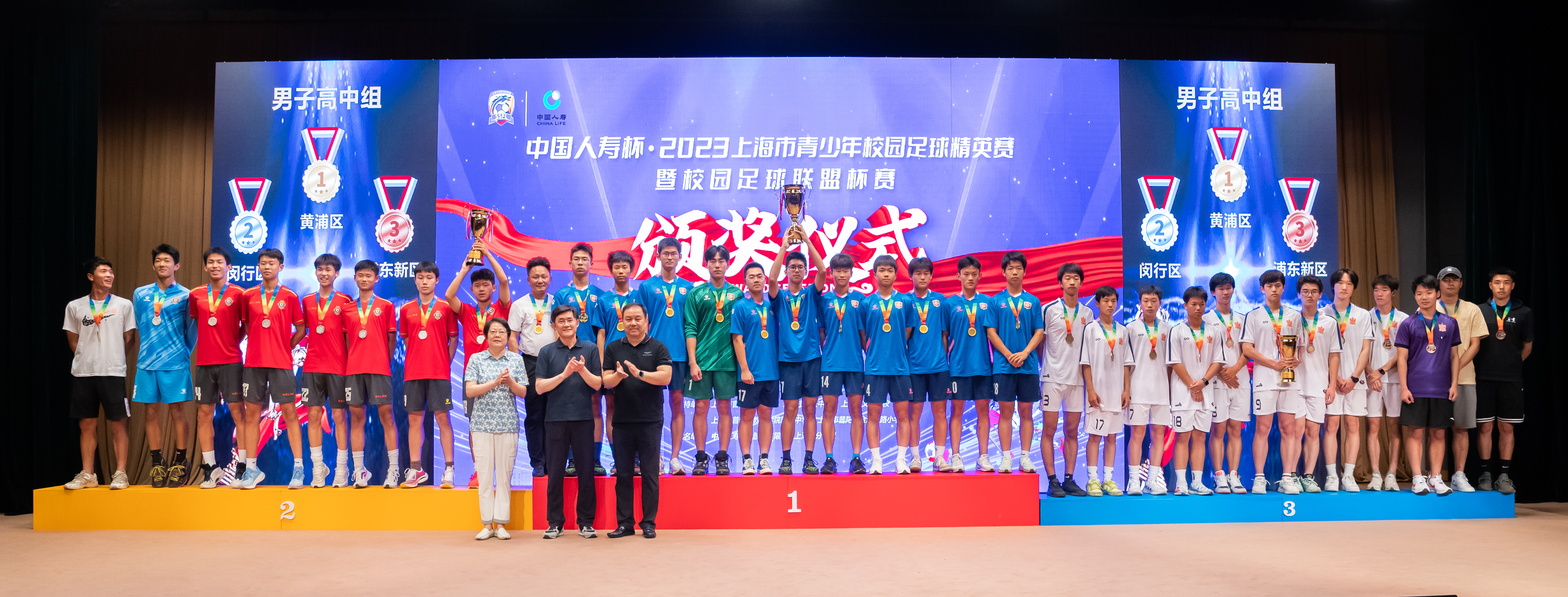 2022上海人寿杯足球赛,上海市中小学生足球锦标赛人寿杯