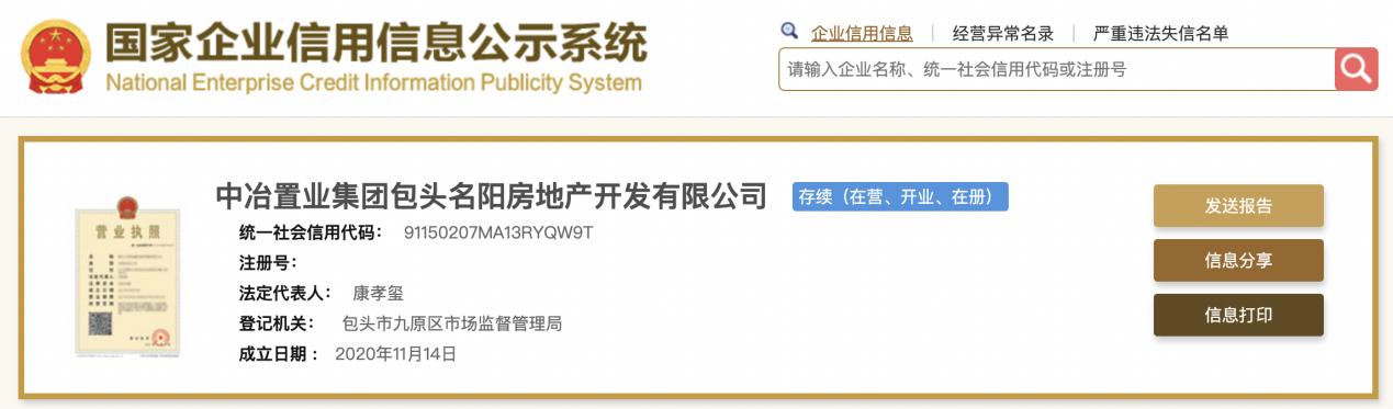 中冶建信投资基金管理有限公司,中冶建信