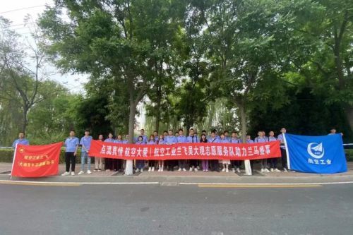 航空工业兰飞地址,航空工业兰飞好不好