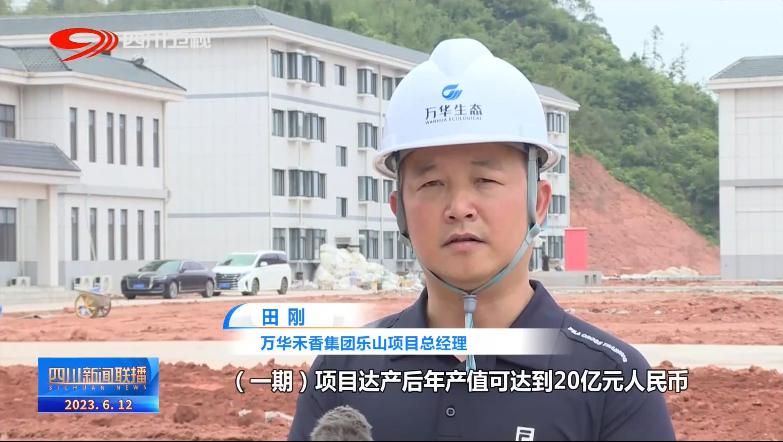 四川省乐山新闻联播犍为县,四川乐山重要新闻