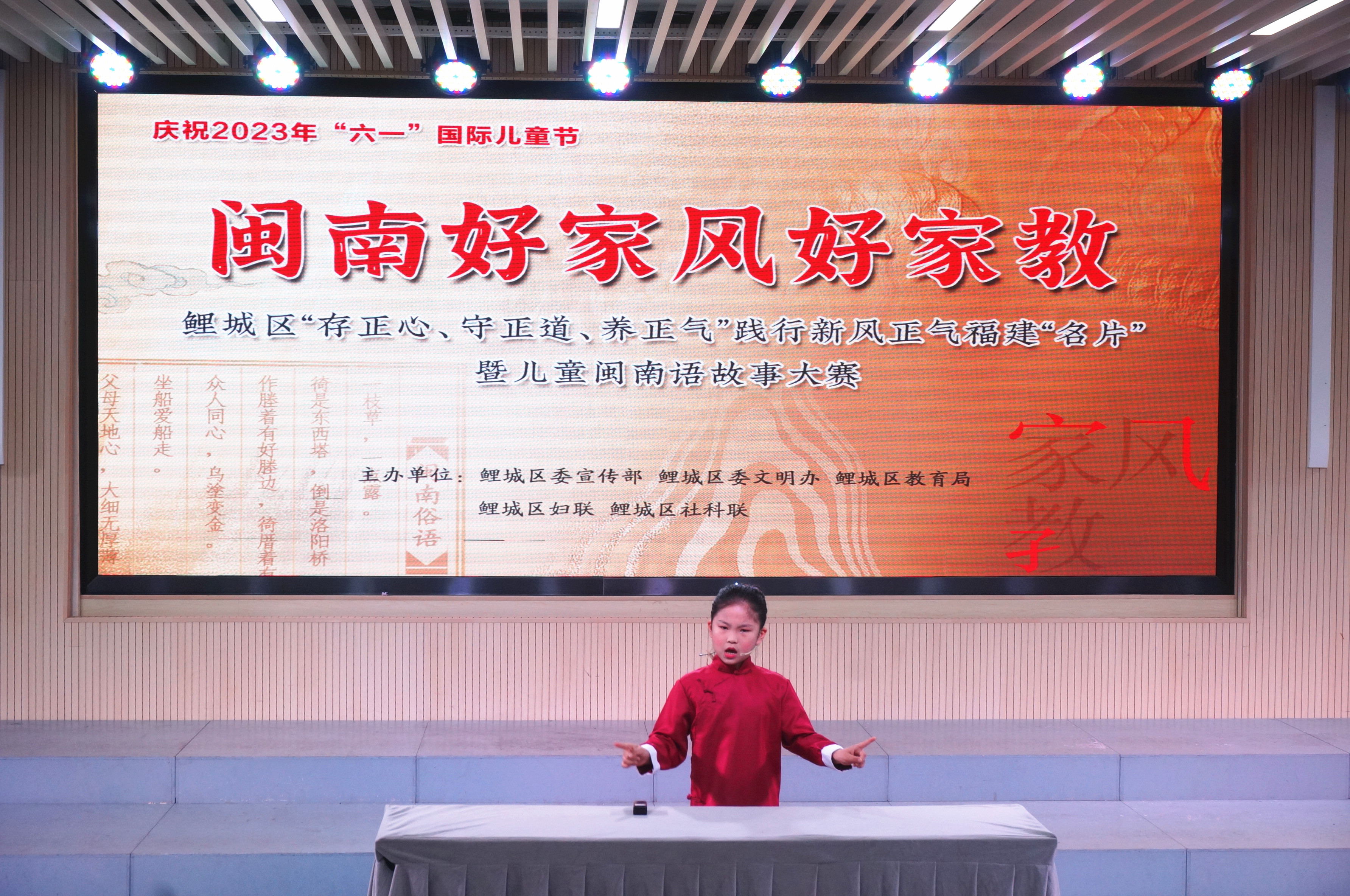 好家风好家教亲子活动,好家风好家教故事亲子阅读