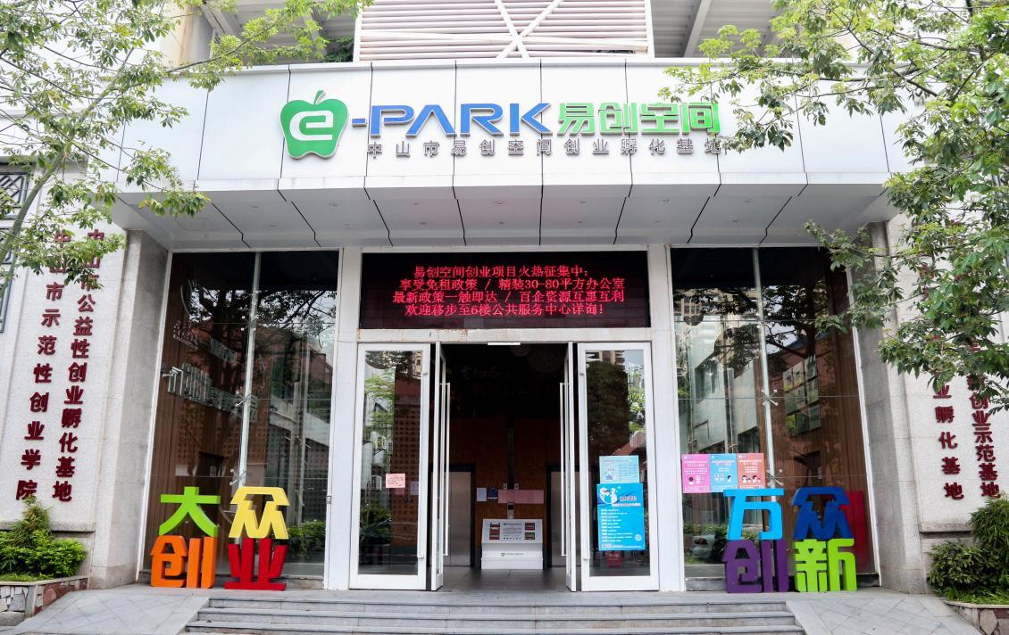 粤港澳国际青创基地,粤港澳青年创新创业基地运营方案