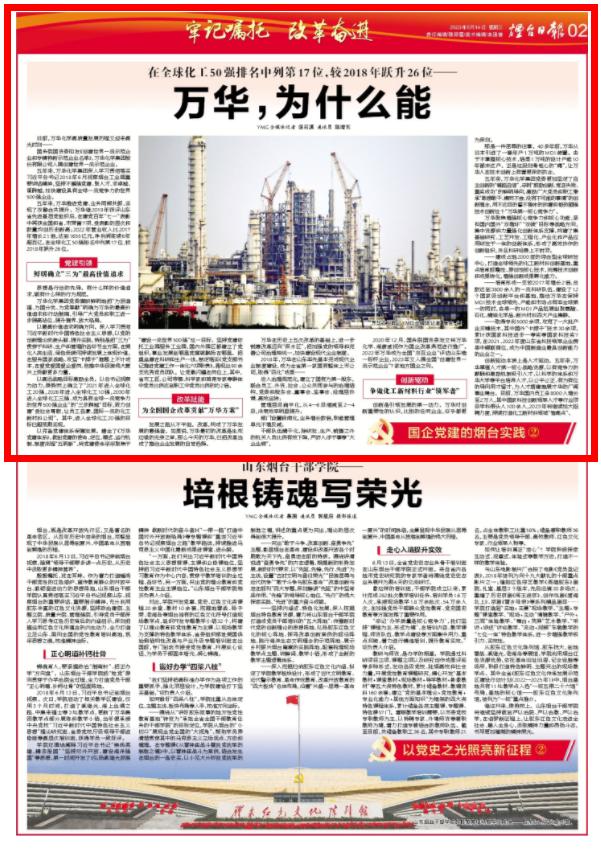 万华为什么这么厉害,万华为什么跌得这么厉害