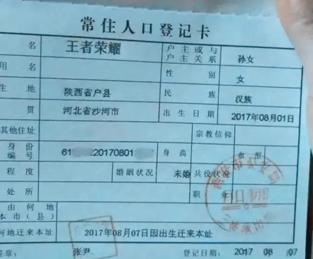告别了“梓涵”时代，新一批“奇葩”名字来了！老师表示想静静…