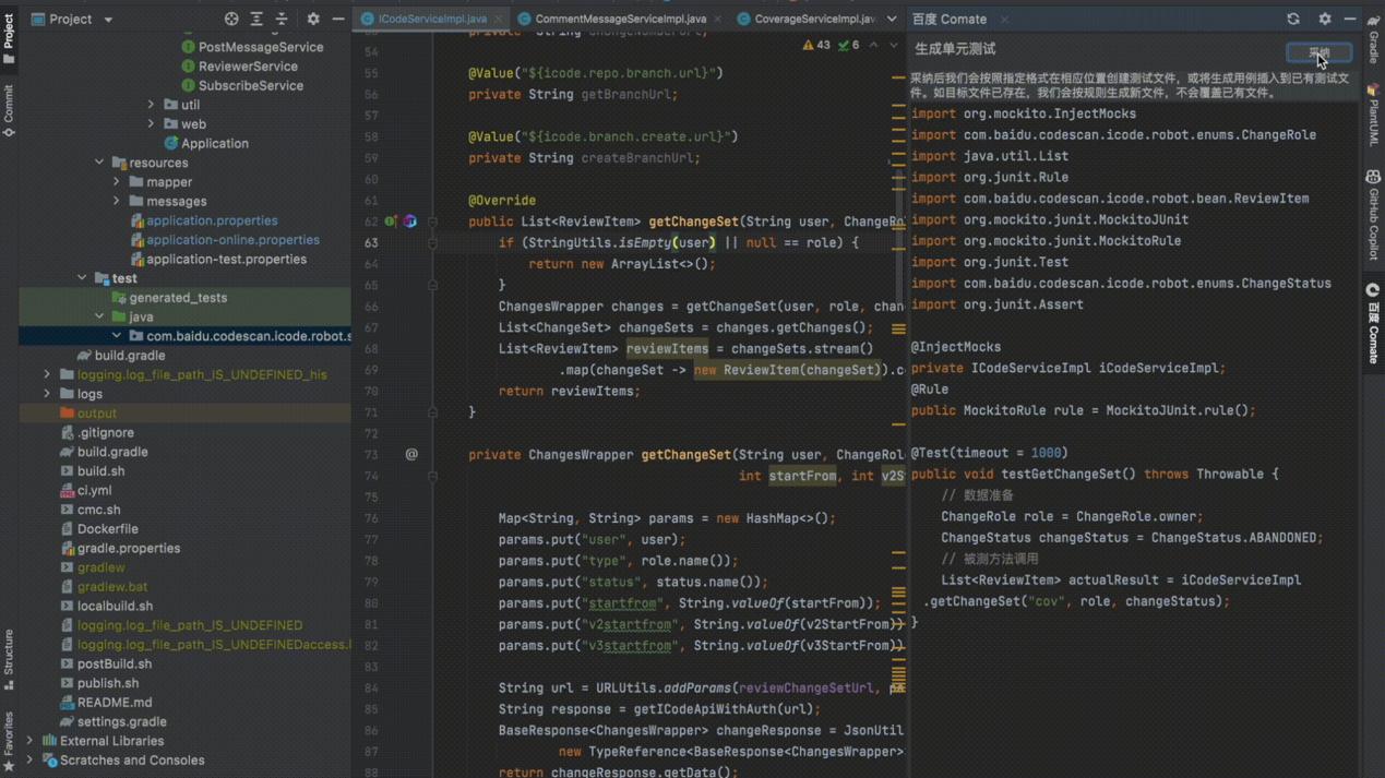 AI秒级生成会议纪要、Comate辅助编写代码，百度如流重构办公全场景