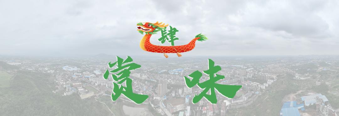 寻找鄂城最美村落｜泽林：云梦泽畔多芳草