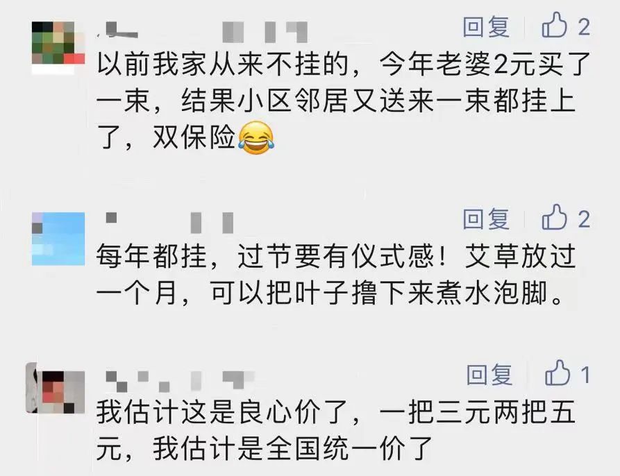 明日端午，艾草成昆明市场“顶流”！网友：我为仪式感买单！