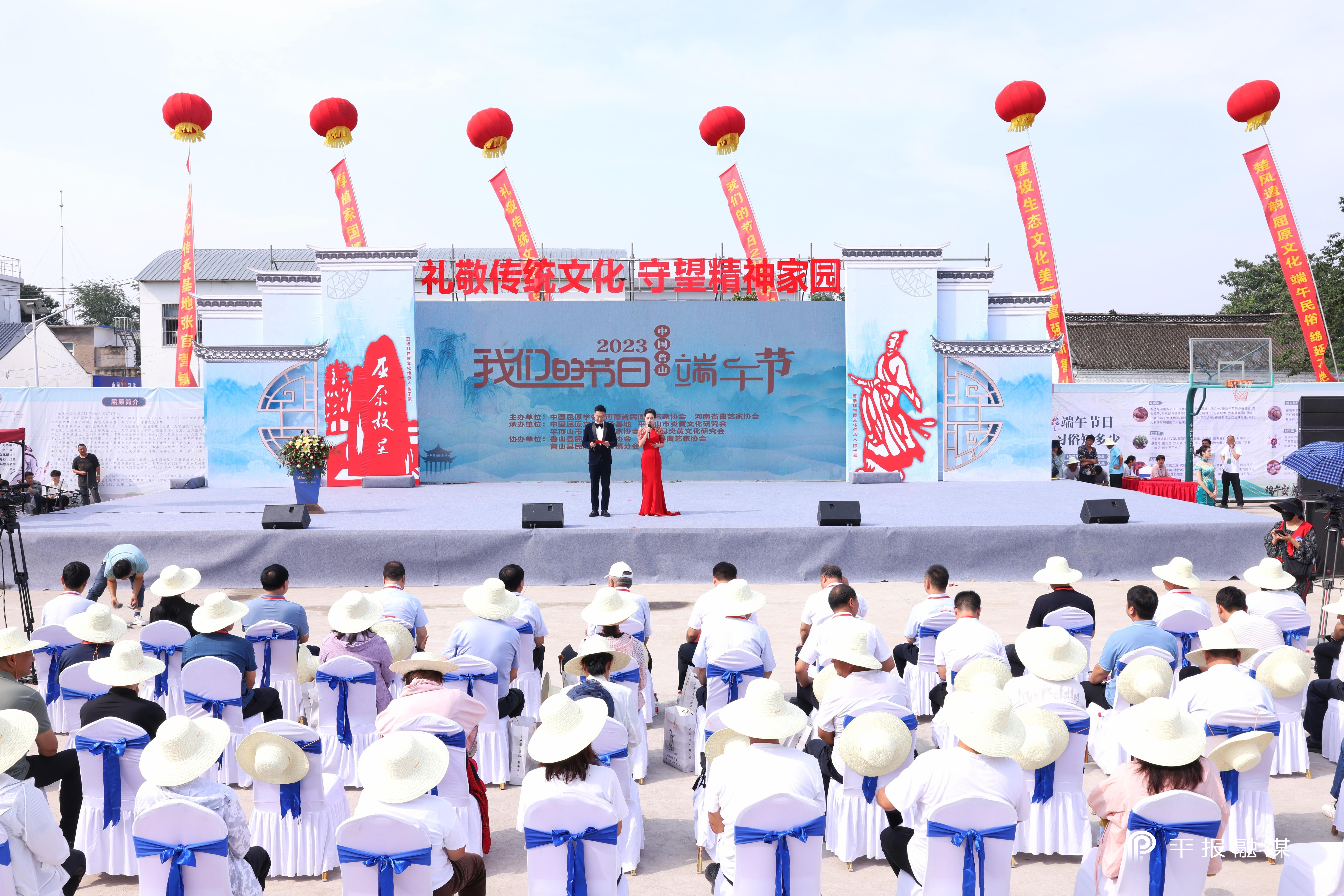 网络中国节端午鲁山,鲁山端午节活动