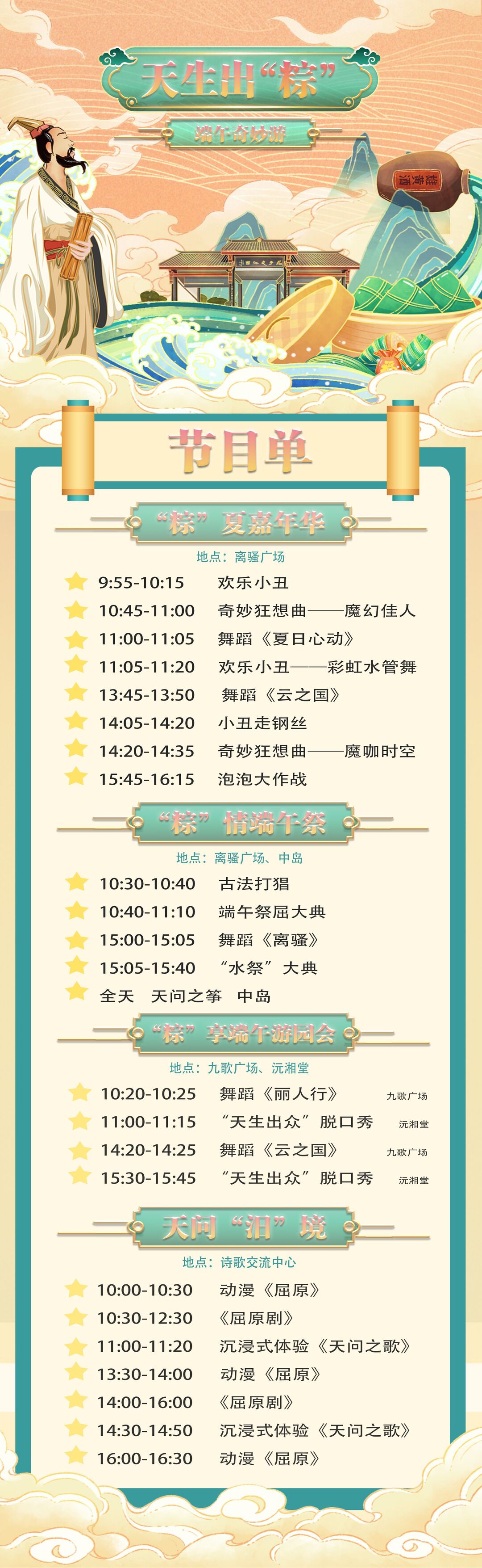 汨罗端午文化体验区,汨罗端午节二日游