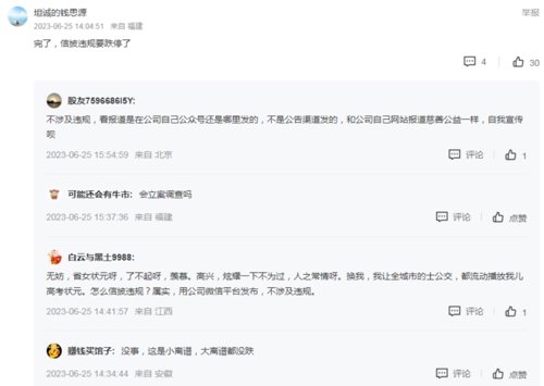 热搜！总经理女儿高考710分，上市公司发文报喜！董事长庆祝“10万+”，网友热议是否合理