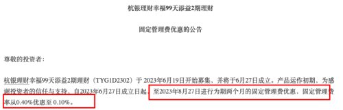 银行理财还要收管理费吗,哪几家银行的理财老是会亏本