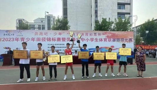 山东省青少年田径公开赛菏泽,2023年菏泽市青少年田径锦标赛