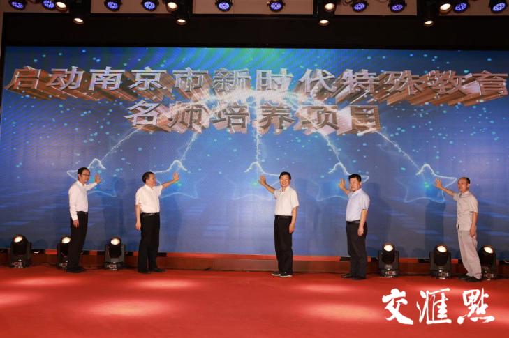 江苏省12所共同体学校,南京孤独症融合学校