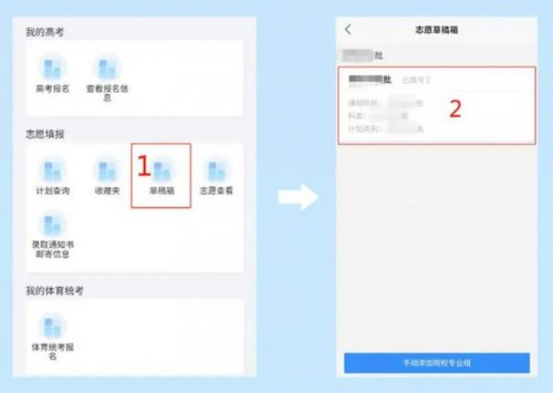 2023年湖南高考志愿填报教程,湖南2023年高考志愿填报直播指导