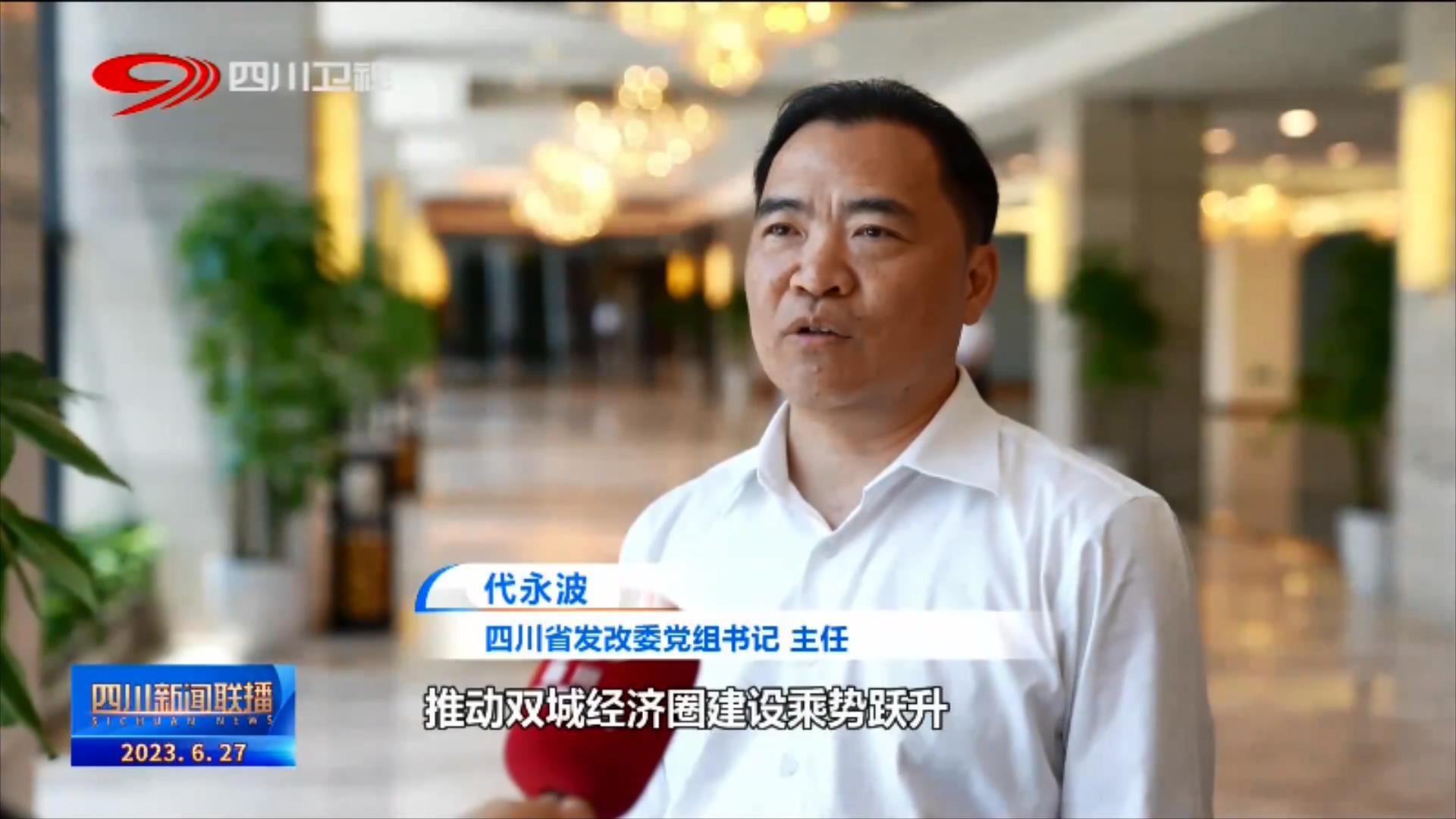 四川新闻联播丨成果丰硕川渝合作乘势跃升