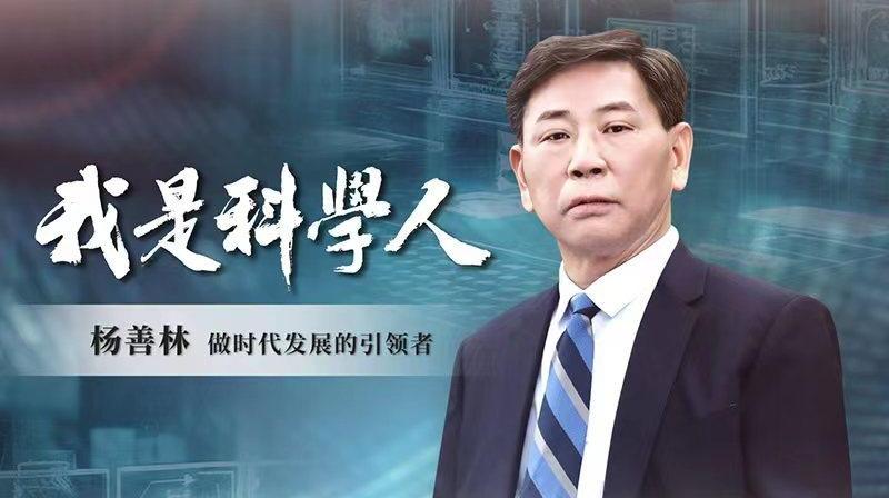 关于中国科学的百科知识,科学中国人专访